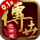 醉江山3D传奇手游