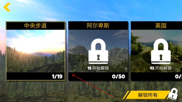 极限挑战自行车2中文版