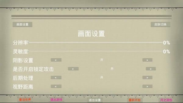 尼尔机械纪元同人制作