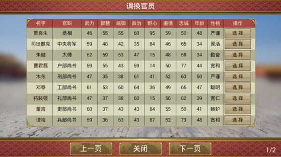 皇帝成长计划2华为版