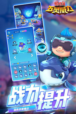 猪猪侠五灵威力