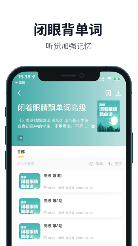 懒人英语app