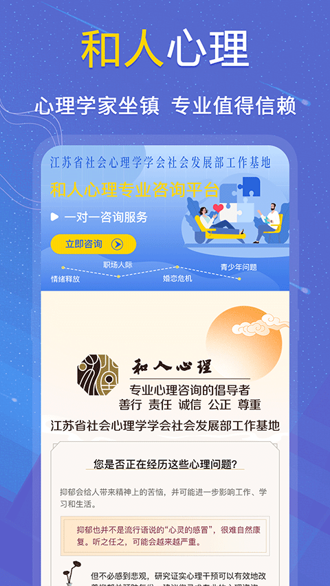 抑郁症心理测试软件