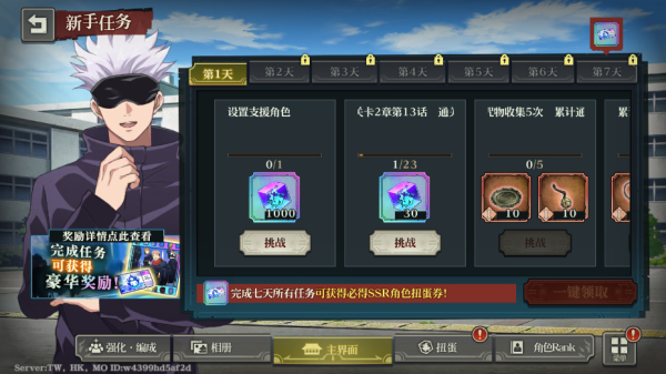 咒术回战幻影夜行中文版