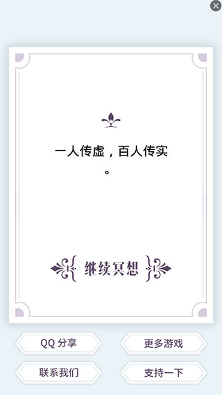 我的人生解答书