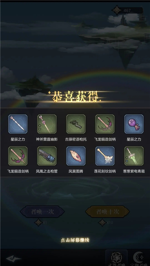 异世界转生模拟器2