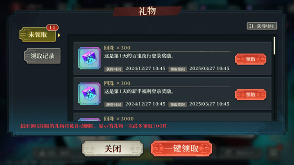 咒术回战幻影夜行中文版