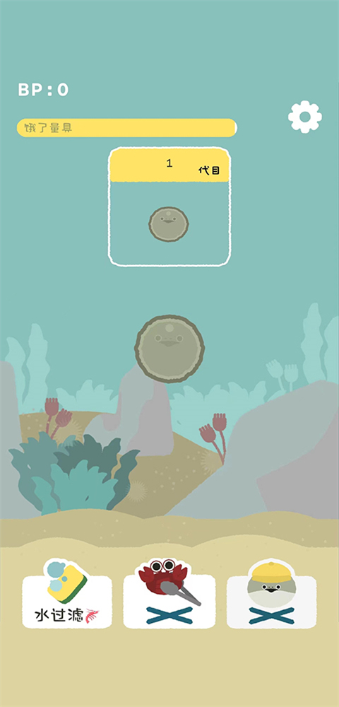 萨卡班甲鱼中文版