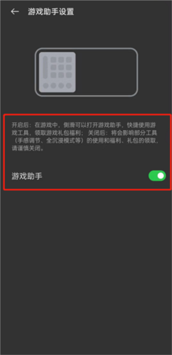 oppo游戏助手