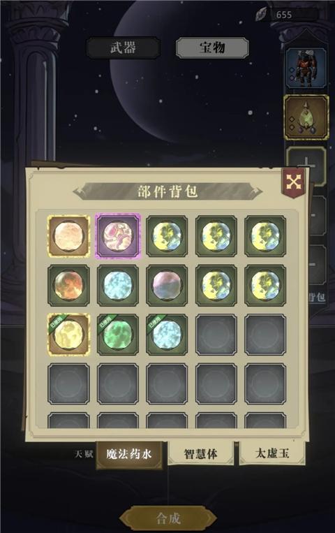 异世界转生模拟器2