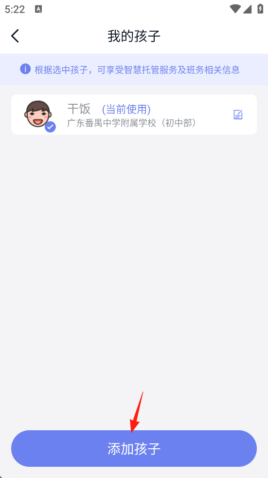 智慧托管