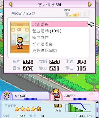 百万乐曲物语debug