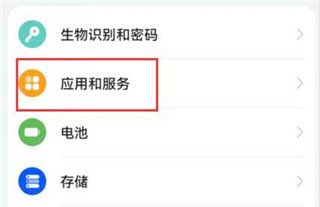 HMS Core(华为移动服务)