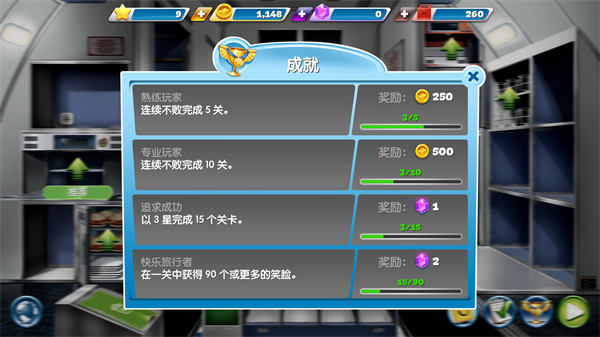 飞机大厨中文版