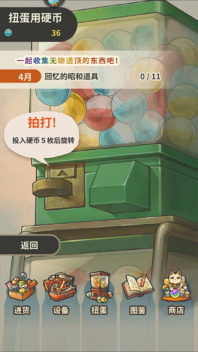 昭和杂货店物语3汉化版