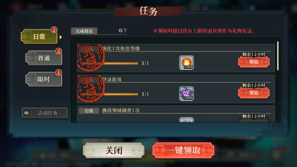 咒术回战幻影夜行中文版