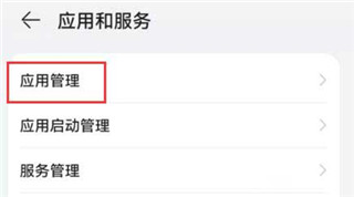 HMS Core(华为移动服务)