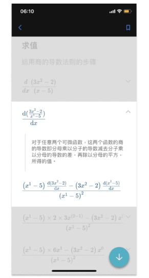 微软数学计算器