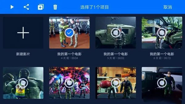 Stop Motion Studio中文版