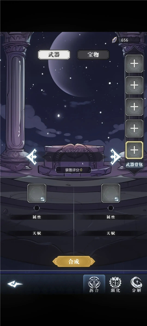 异世界转生模拟器2