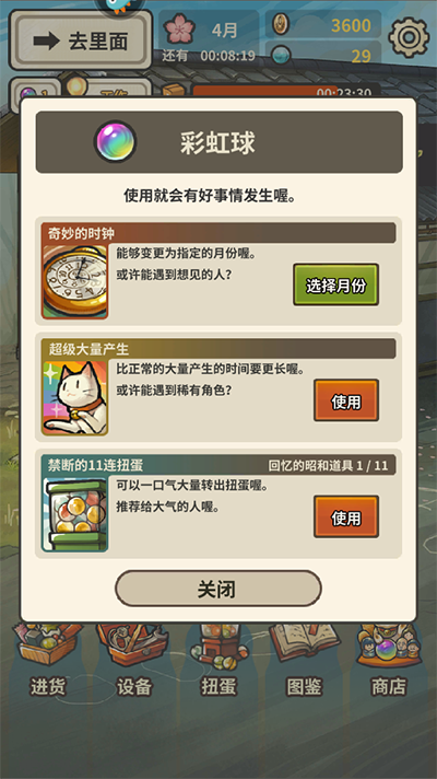 昭和杂货店物语3汉化版