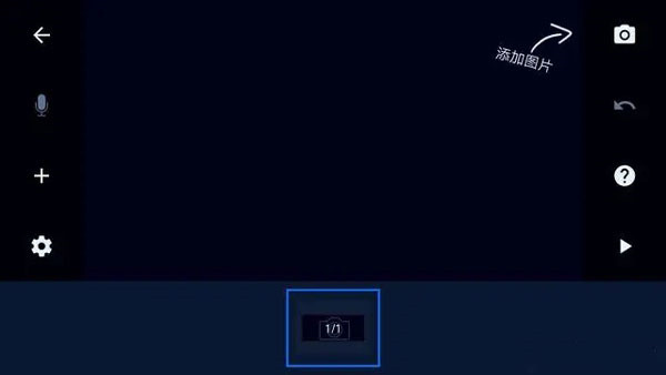 Stop Motion Studio中文版