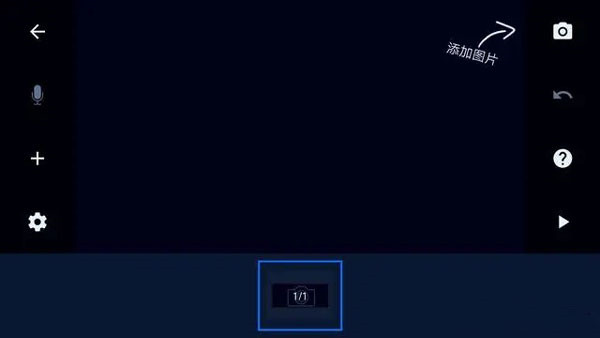 Stop Motion Studio中文版