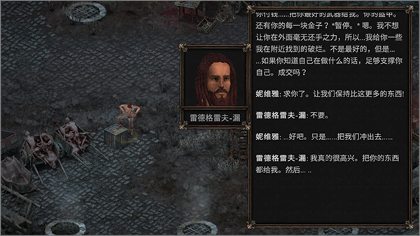 旺迪尔谎言的瘟疫中文版