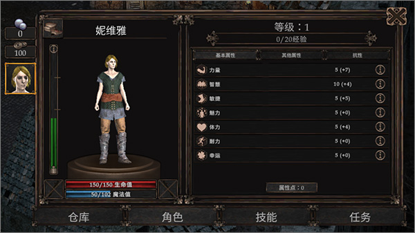 旺迪尔谎言的瘟疫中文版