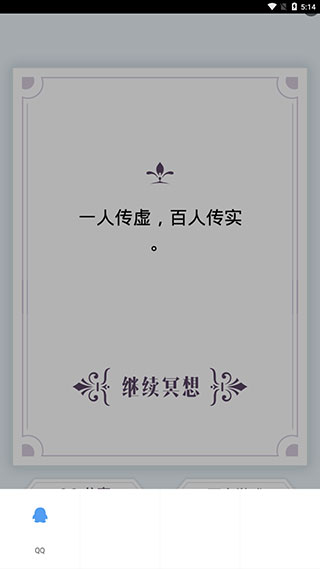 我的人生解答书