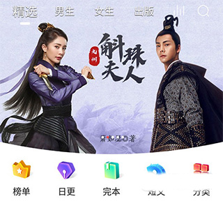 阅扑小说阅读器