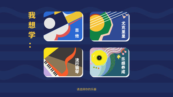 迷鹿吉他钢琴尤克