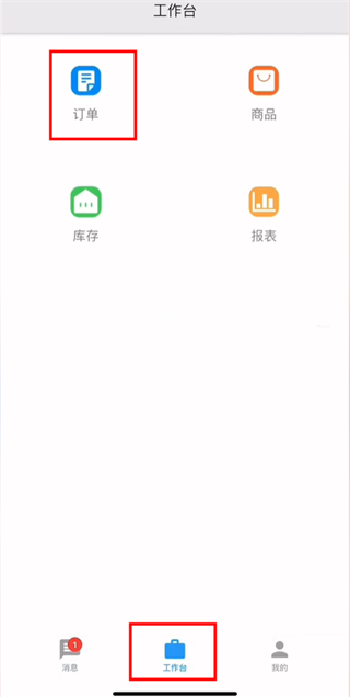 聚水潭erp