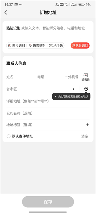 顺丰速运app