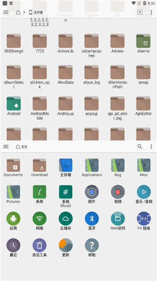 fx文件管理器中文版