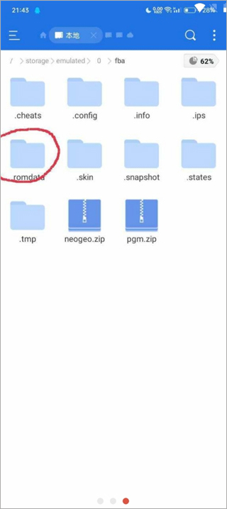 fbn街机游戏模拟器hd