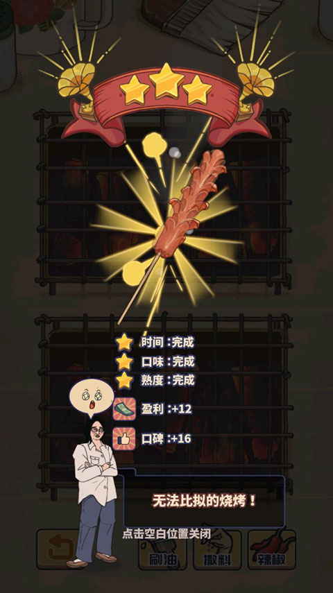 王蓝莓的烧烤摊