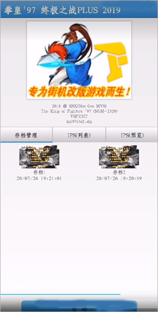 fbn街机游戏模拟器hd