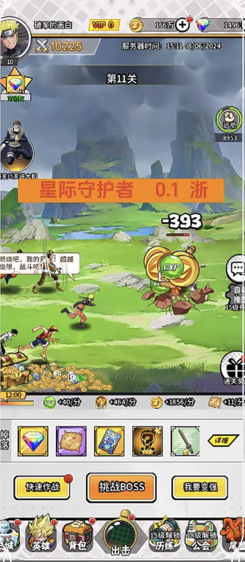 星际守护者0.1折版