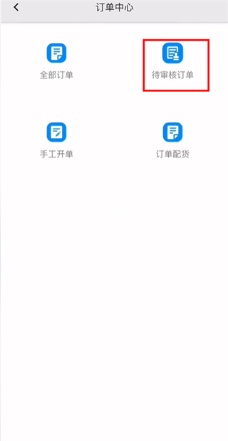 聚水潭erp
