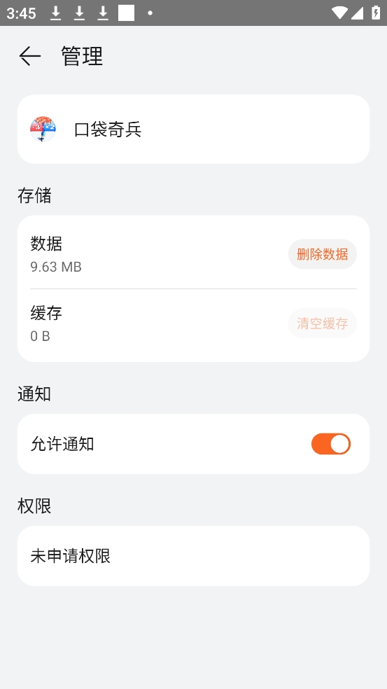 花瓣轻游app