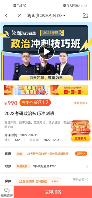 新东方出国考试