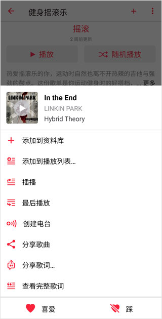 Apple Music安卓版