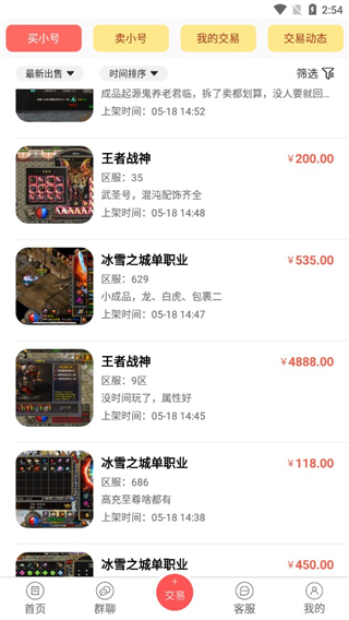 07072手游盒子app