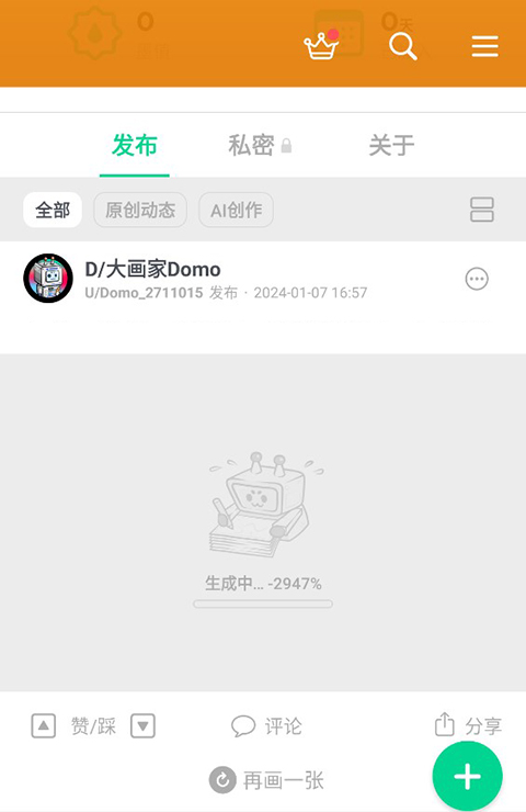 滴墨社区ai绘画