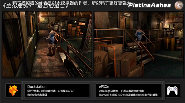 DuckStation汉化版