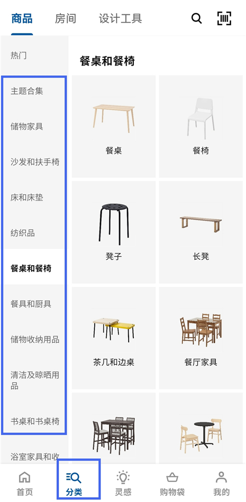 IKEA宜家家居app