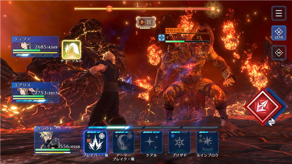 最终幻想7永恒危机日服