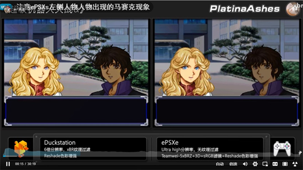 DuckStation汉化版