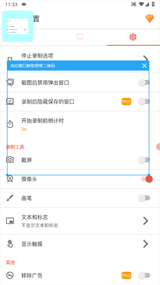 az screen recorder录屏软件